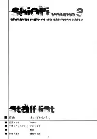 (C89) [HIGH RISK REVOLUTION (Aizawa Hiroshi, Iwasaki Hiromasa)] Shiori Dai-San-Shou Yami no Kokuin Gekan - Shinsouban (Tokimeki Memorial)