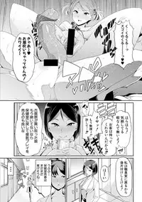 COMIC Shingeki 2017-08 [Digital] [Incomplete]