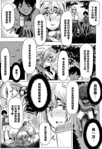 [Akikusa Peperon] Ikoku kara Kita Honey (ANGEL Club 2015-10) [Chinese] [黑条汉化]