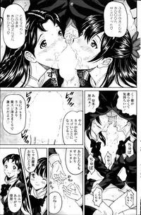 COMIC SIGMA 2014-01 Vol. 77