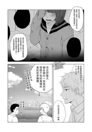 仲村巧-阴转多云再转晴