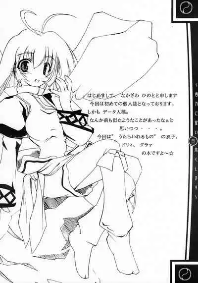 [NEKO no Tendon (Nakazawa Hinoto)] Anata ni Shitagai Tsukushimasu (Utawarerumono)