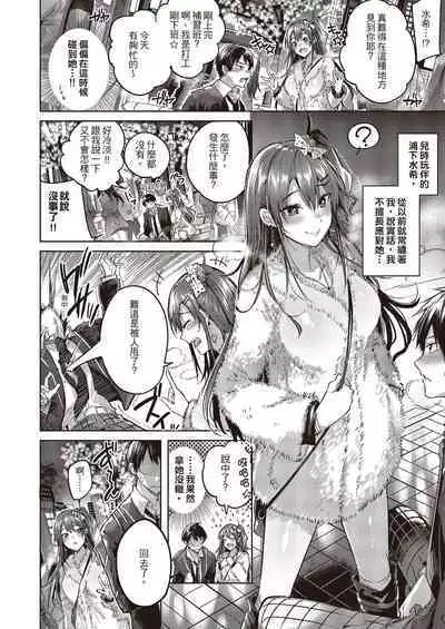 [kakao] Nakadashi Strike! | 內射直球對決! [Chinese] [Digital]