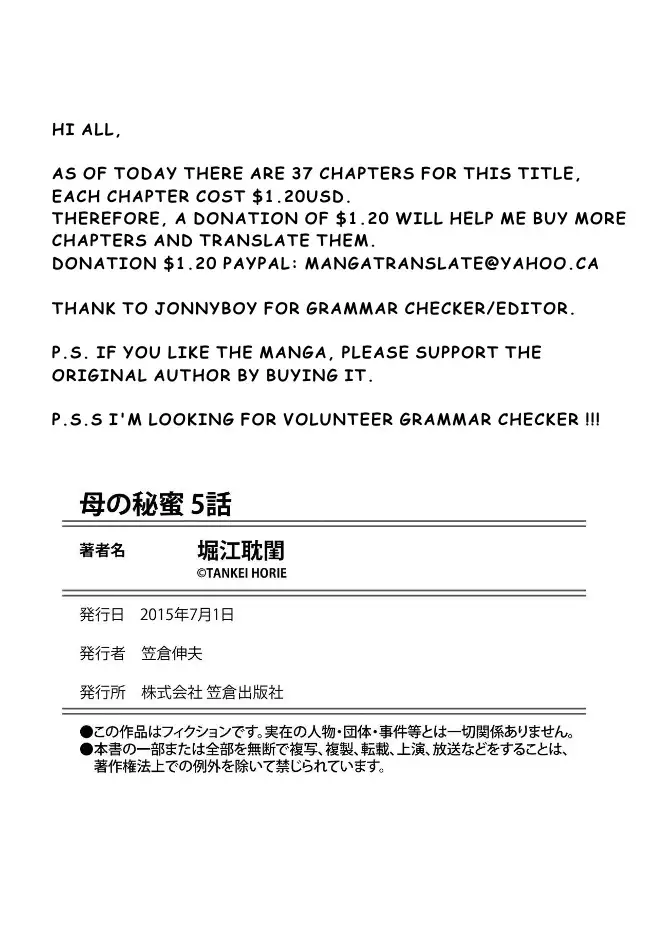 Haha no Himitsu | Secret of Mother Ch. 1-6