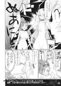 [Digital Accel Works (INAZUMA)] Inazuma Pretty Warrior (Precure Series)