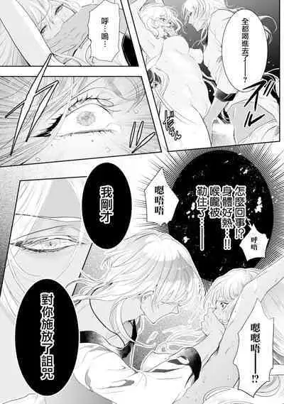 断罪的微笑 01-06