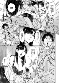 [Isorashi] HamiChijo [Digital]