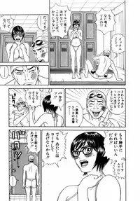 [Tada Isamu] Nukunuku Heart | Warm Heart