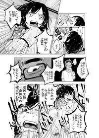 (C86) [Chemical Janky (Shiruka Bakaudon)] JS Bokobokorin! [Sample]