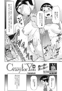 COMIC MUJIN 2013-07 [Digital]