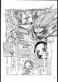 (C69) [Ganso Sonodaya (Sonoda Kenichi)] Megaton Punch 6 (Various)