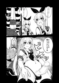 [Tateyoko Issen (Shinagawa Mikuzu)] Shimakaze-kun no Kansen Keiro (Kantai Collection -KanColle-) [Digital]