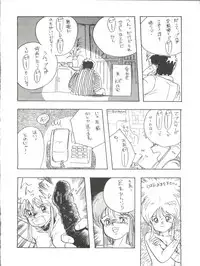 [Philippiana Honpo (Various)] Toppatsu Yamaizuki Bishoujo Hon 3 (Gundam ZZ, Gall Force, Elf 17)