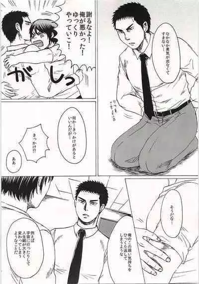 [Shirokuroaniki] FLY ME TO THE MOON