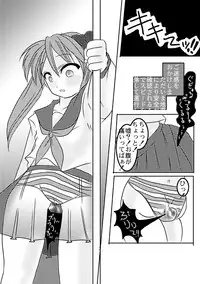 [Opantsu milk]chokotto korune