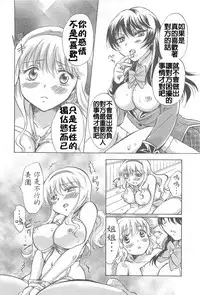[Mira] Watashi no Ikenai Onee-chan + Watashi no Abunai Onee-chan + Watashi no Itoshii Onee-chan [Chinese] [补丁布丁汉化组E]