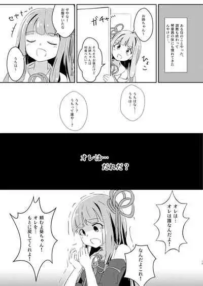 (C97) [Warominchi (Waromin)] Kyou kara Ore ga Akane-chan!? (VOICEROID)