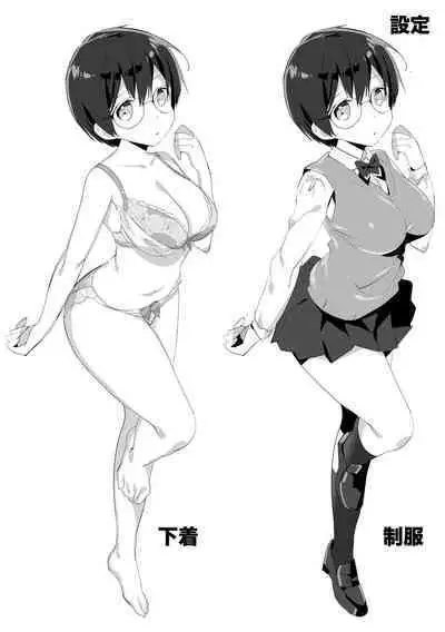 [Sugaraya (Sugara)] Ijira-me 〜 2-nen B-gumi no omocha 〜(zenpen)[中国翻訳]