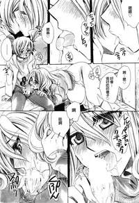 [Amatsuki Ruri] Mataku Ie no Tenarashi Daisanya Ch. 1-4 [Chinese]