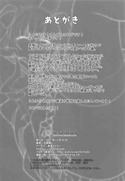 (C99) [Zensoku Rider (Tenzen Miyabi)] inurion (Takamiya Rion)