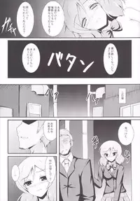 (C86) [Taishou Romanesque (Toono Suika)] Otonokizaka Gakuin Yakubutsu Osen (Love Live!)