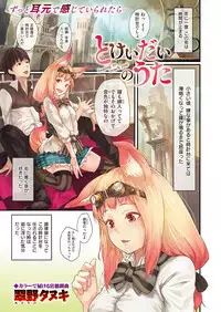 COMIC X-EROS #52 [Digital]