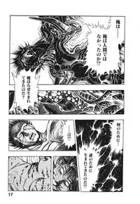 [Maeda Toshio] Kikou Jinruiden Body Vol.2