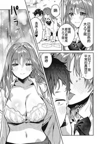 (C96) [Yanyanyo (Yanyo)] Onee-chan, Kimitachi no Koto shika Aisenai - Tomodachi Gokko Hen [Chinese] [CE家族社]