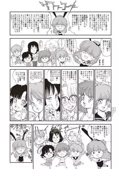 Himitsu no Shoujo Seiheki