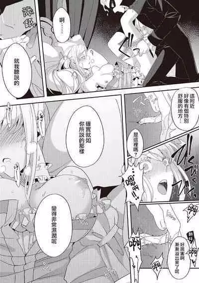 akuyaku reijō ni tensei shitakedo, hakyoku shita hazu no katabutsu ō taishi ni dekiai sa retemasu! ? | 轉生成惡役千金本應迎來破滅結局，沒想到卻被嚴肅死板的王太子寵上了天！？ 1-6