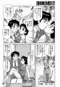 COMIC Momohime 2003-04 Vol. 30