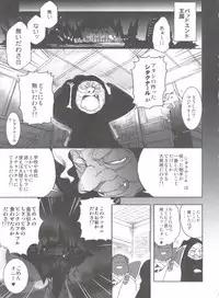 (C83) [Arekusa Thunder (Arekusa Mahone)] SMILE FOR YOU EX (Smile Precure!)