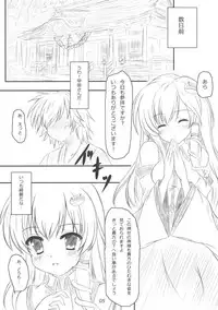 [秋の夜長に宵闇に] 早苗さんになってみた結果がこれだよ！？