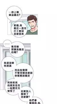 [The Jinshan] Sadistic Beauty Ch.1-15 [Chinese] [17汉化]