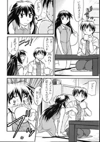 (CR29) [JIBAKU MECHA (Kaneko Toshiaki)] ALIENS (Narue no Sekai)