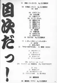 [RHF=Migite no Tomo Sha (Various)] Jutai Kokuchi 4 (Various)