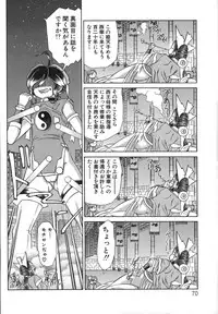 [Hayabusa Shingo] HI-COLOR ~Gokusai Eros~