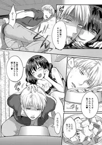 [Koori] Zesshokukei danshi seiyoku wo shiru Ch.01-08