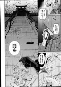 COMIC Shingeki 2013-12