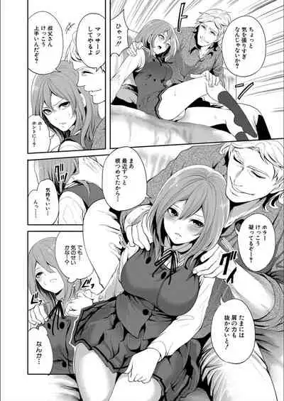 Kanojo ga Netorare Ochiru made - Until she is cuckold and falls