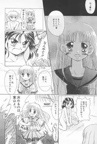 (C53) [PHOENIX PROJECT (Kamikaze Makoto)] Okosama Lunch 2 (Various)