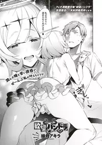 [Hizuki Akira] Yokubou Pandora Yokubou 1-9 [Digital]