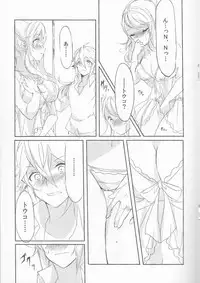 (C85) [my pace world (Kabocha Torte)] Deep love ~Muchuu na Futari~ (Pokémon Black and White)