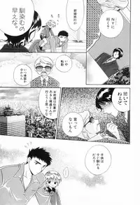 [Anthology] Shounen Roman 2