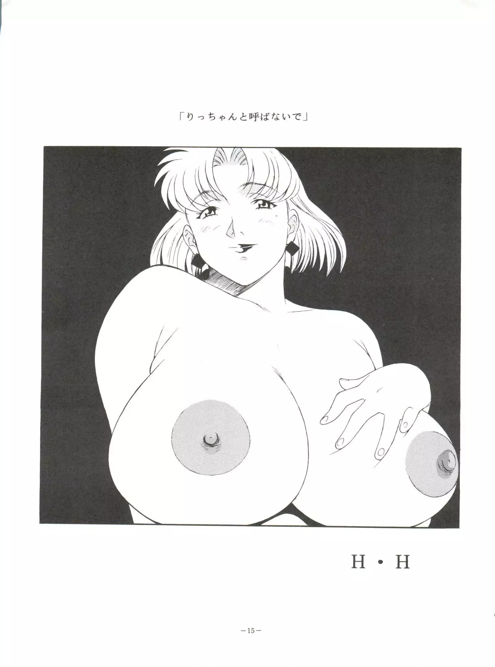 Okachimentaiko Tough