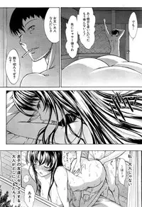 [Kino Hitoshi] Boku no Marie-san Ch. 1-3