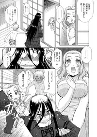 [Harukaze Do-jin] Love-Size