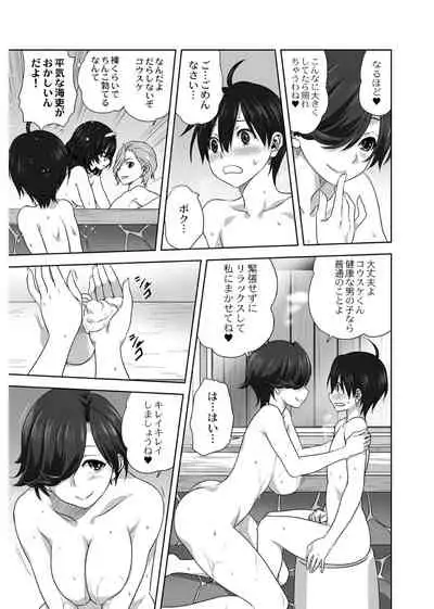 [Mitarashi Kousei] AmeAme FureFure