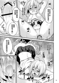 [Onsoku Ebifly (Lew)] Warui Shounen ni wa Oshioki! [Chinese] [不協和音漢化] [Digital]