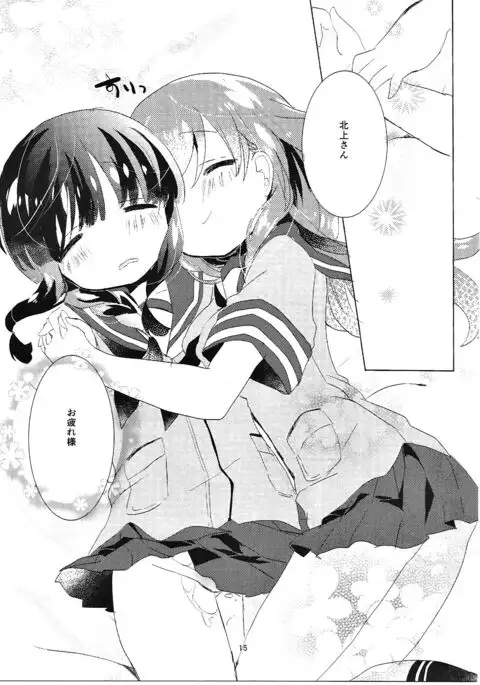 Kitakami-san to Otsuki-sama